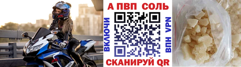 A PVP Crystall  Россошь 