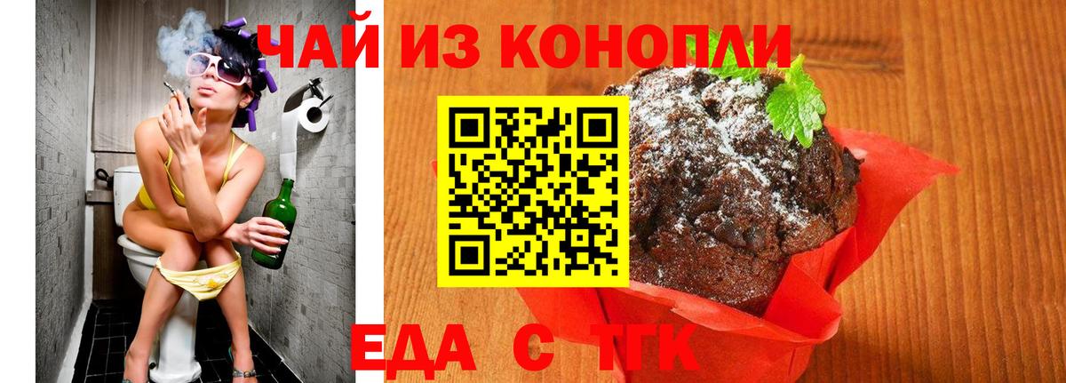 Россошь  Canna-Cookies конопля  Вход с VPN 