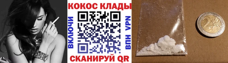 мега онион  Россошь  Кокаин 97% 
