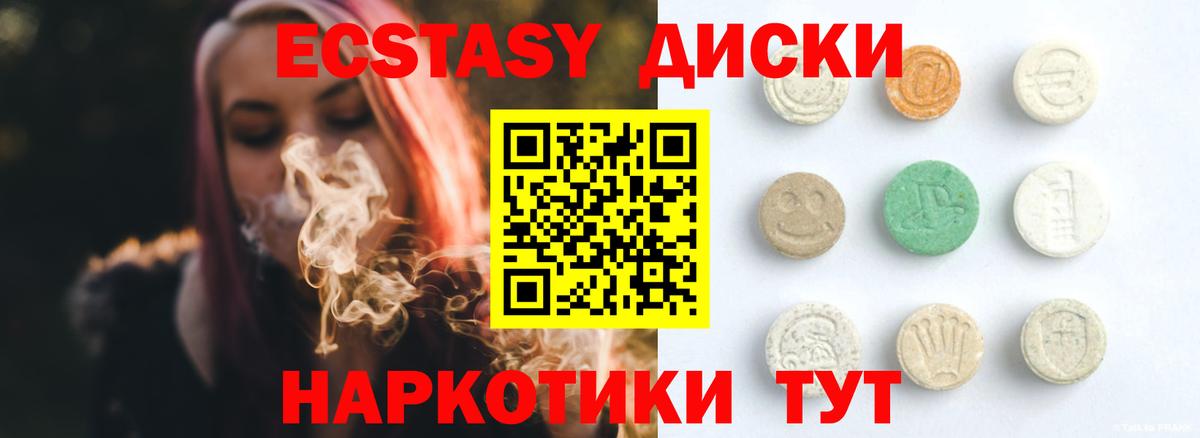 Ecstasy  ЭКСТАЗИ DUBAI  Вход с VPN  Экстази Дубай  Россошь 
