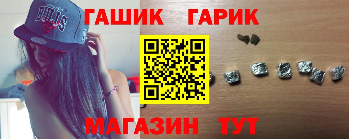 ГАШИШ хэш  ГАШ VHQ  Россошь  Вход с VPN 