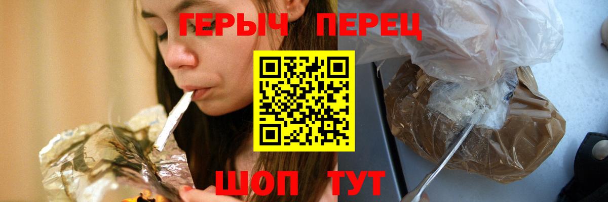 Россошь  ГЕРОИН  Вход с VPN  Героин VHQ 