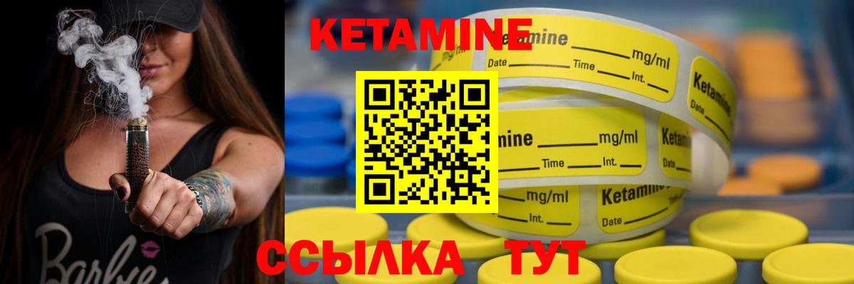 Кетамин VHQ Россошь
