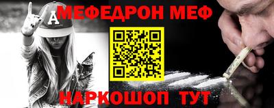 мяу мяу кристалл Комсомольск-на-Амуре