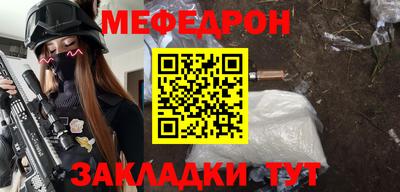 мяу мяу кристалл Комсомольск-на-Амуре