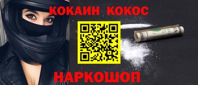 мяу мяу кристалл Комсомольск-на-Амуре