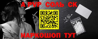 соль курить ск Конаково