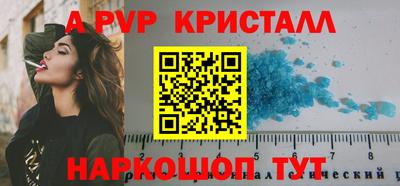 мяу мяу кристалл Комсомольск-на-Амуре