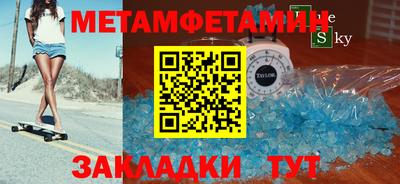 первитин Коммунар