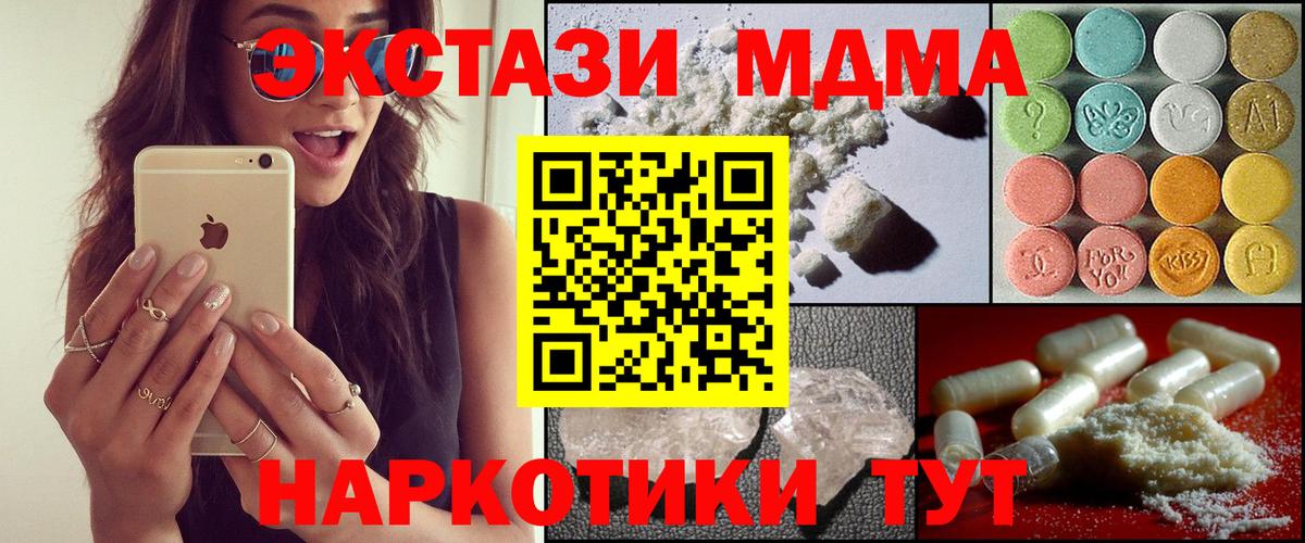 MDMA VHQ Россошь