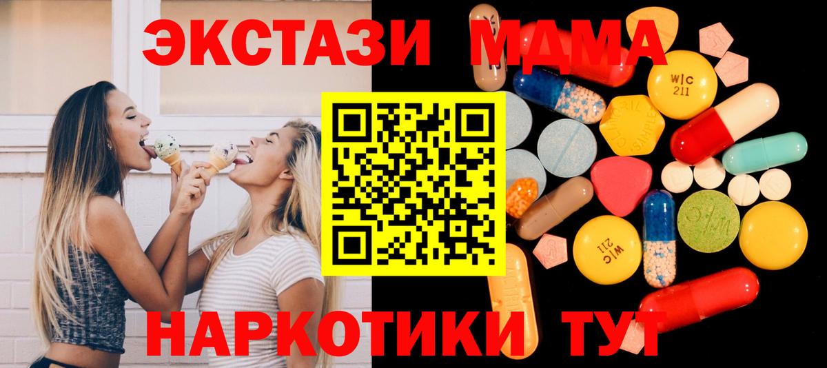 MDMA кристаллы  Вход с VPN  Россошь  MDMA Molly 
