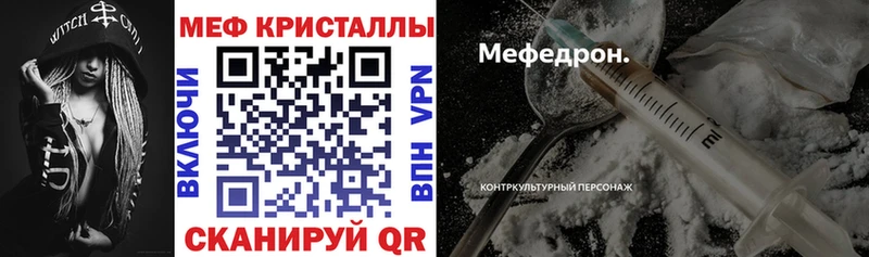 Меф мяу мяу мука Россошь