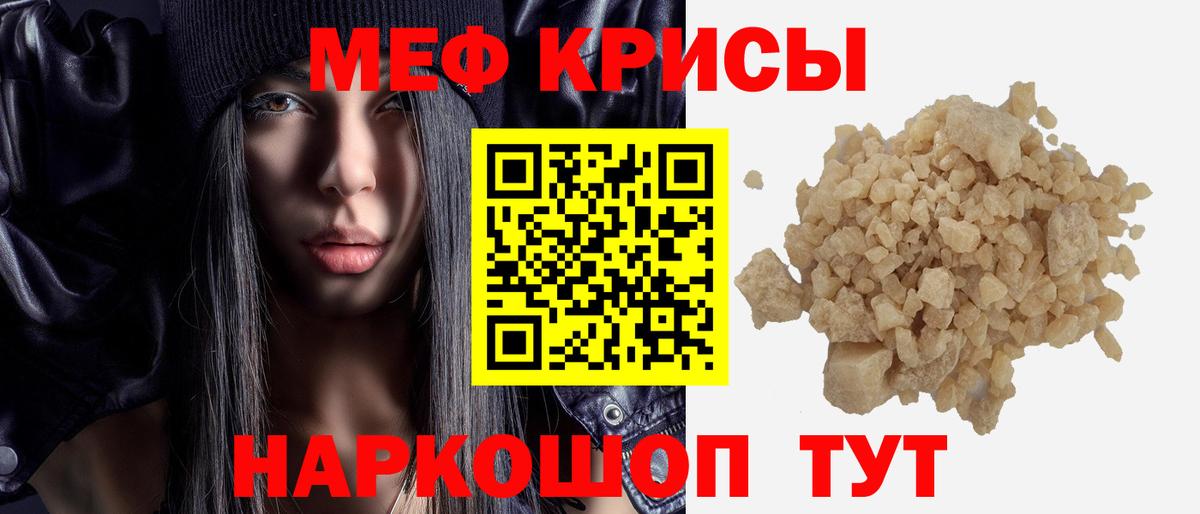 МЕФ мука Россошь