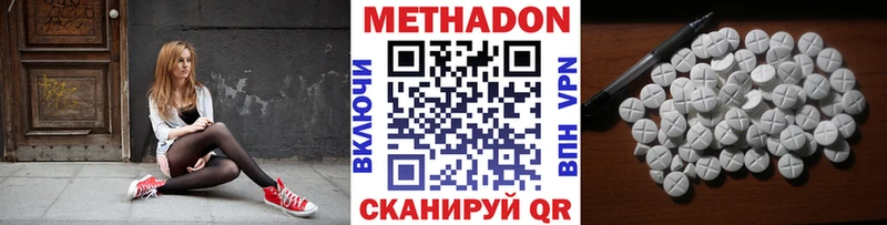 Метадон VHQ  Россошь 