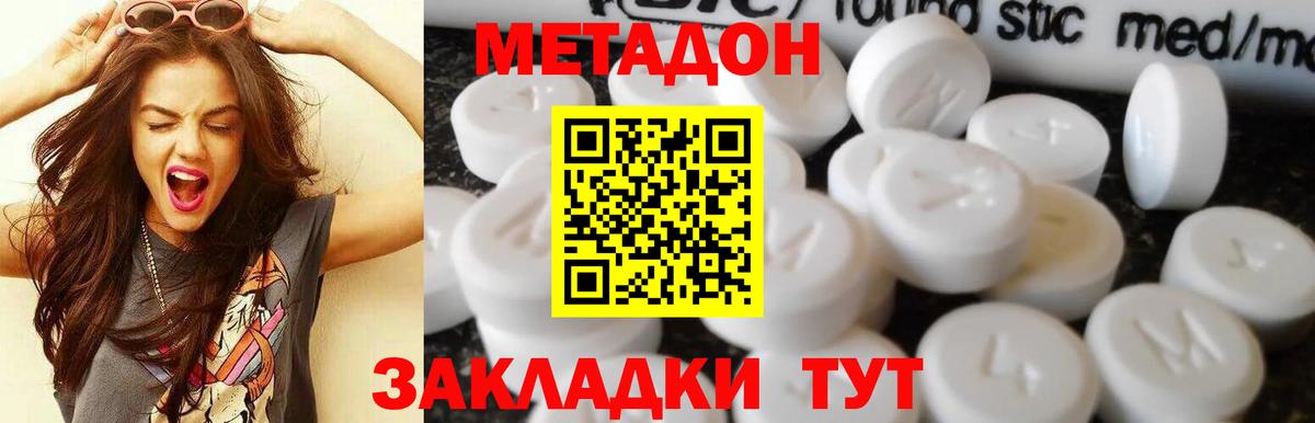 МЕТАДОН мёд Россошь