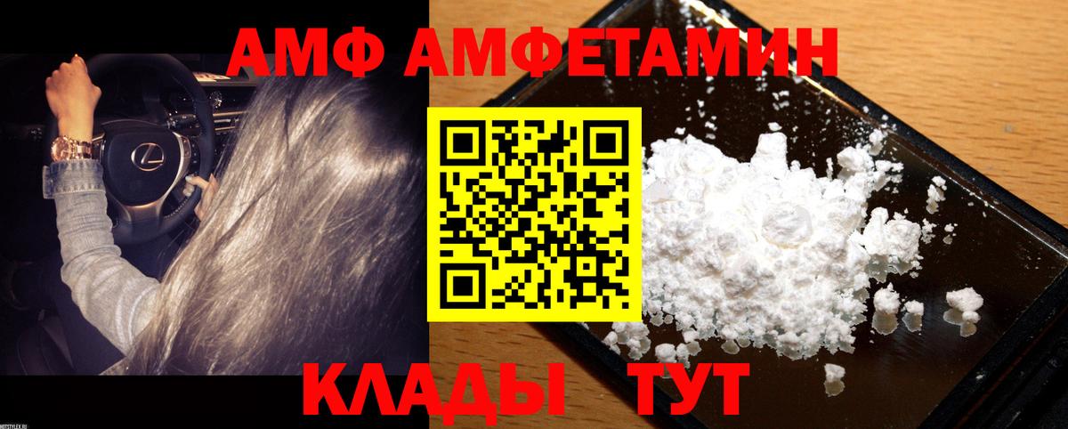 Метамфетамин  Первитин пудра  Вход с VPN  Первитин пудра  Россошь 