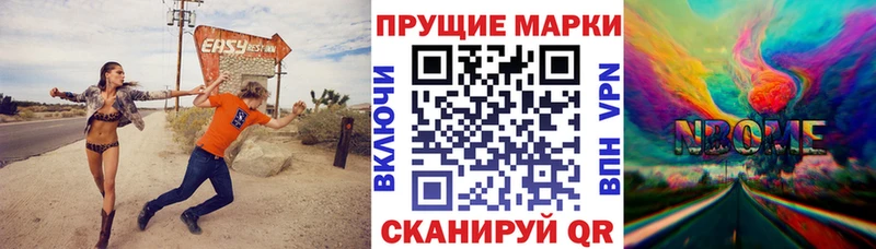 Марки 25I-NBOMe 1,5мг  где купить наркоту  Россошь 