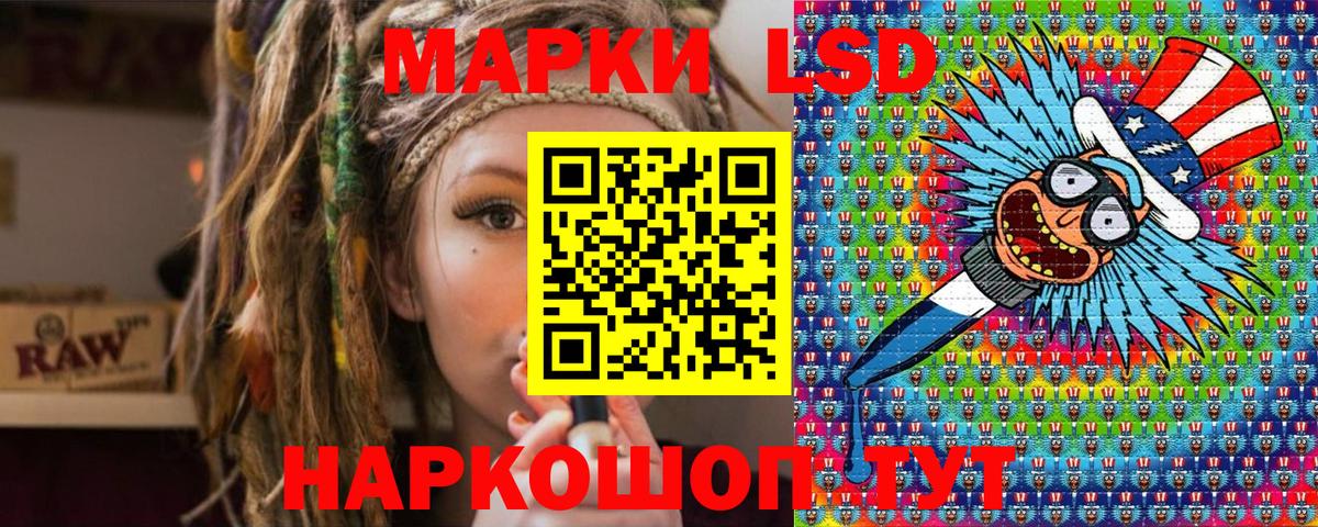 Марки NBOMe 1,8мг Россошь