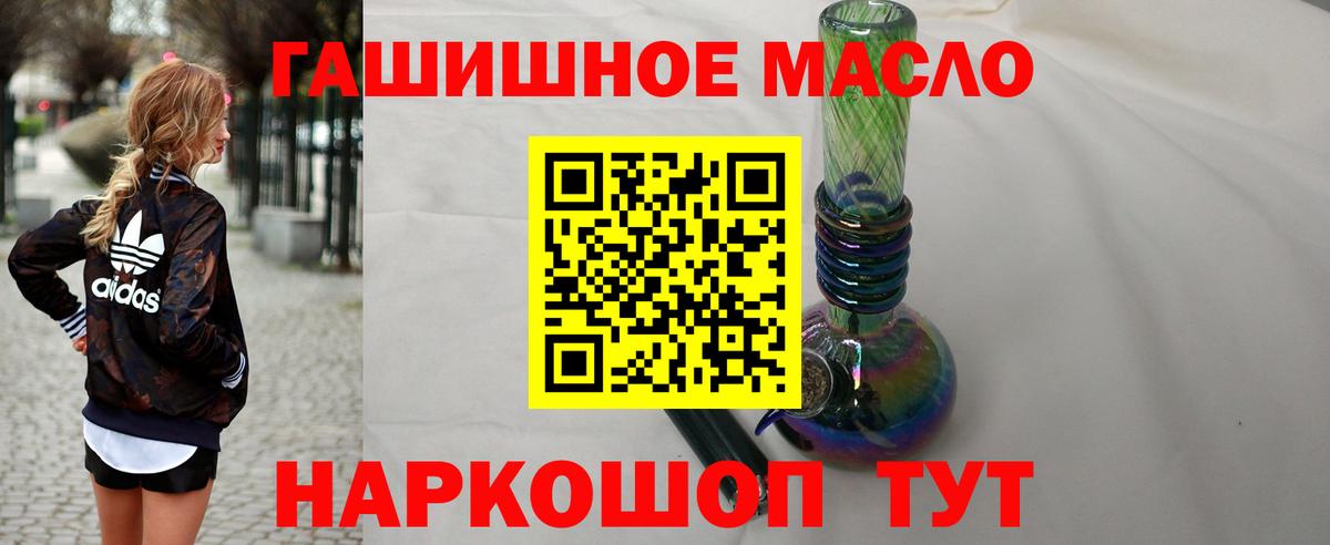 ТГК жижа Россошь