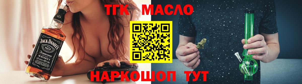 Дистиллят ТГК жижа  Вход с VPN  Россошь 