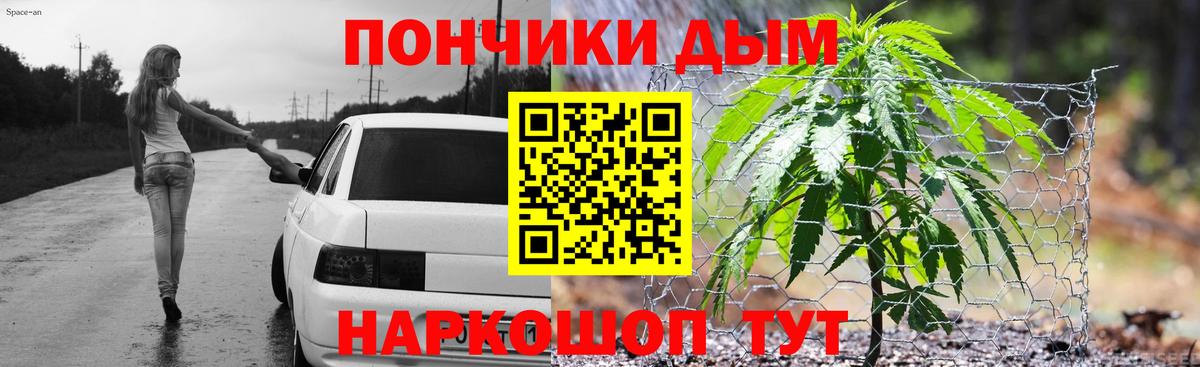 Шишки марихуана сатива  Бошки Шишки гибрид  Канабис White Widow  Россошь  Вход с VPN 